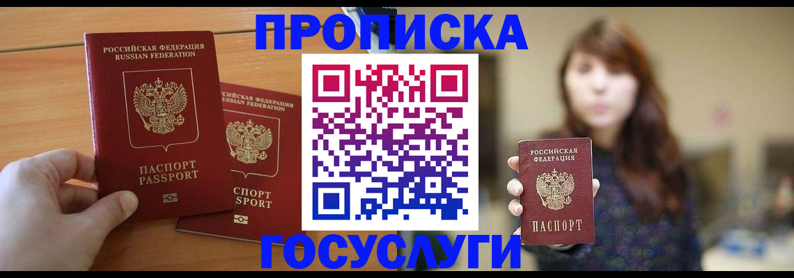 прописка от собственника в Нюрбе
