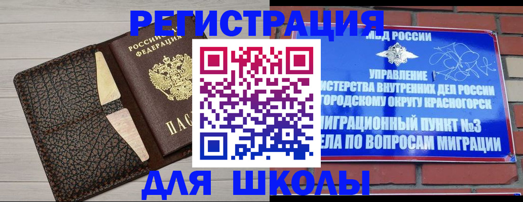 прописка в Нюрбе
